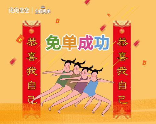 双十一甩娃行动,抖音双11