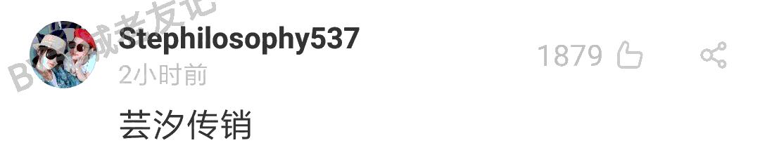 暮光之城管、哈利波特大、小时代购，如何加一个字摧毁一出戏！