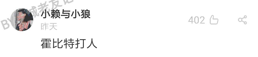 暮光之城管、哈利波特大、小时代购，如何加一个字摧毁一出戏！