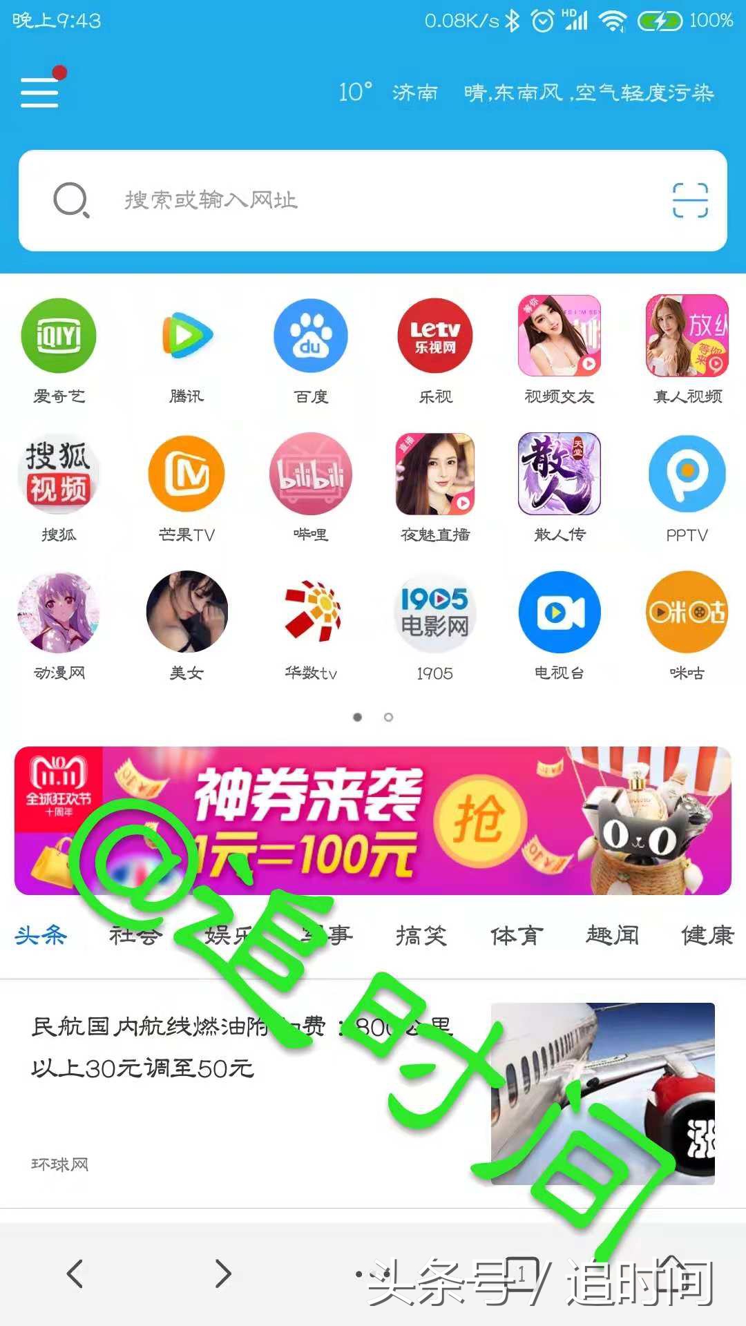 免费看vip视频了，不信那就进来看看