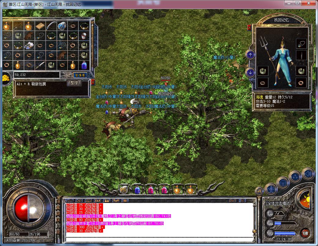 1.76仿盛大复古传奇手游,仿盛大复古1.75版传奇