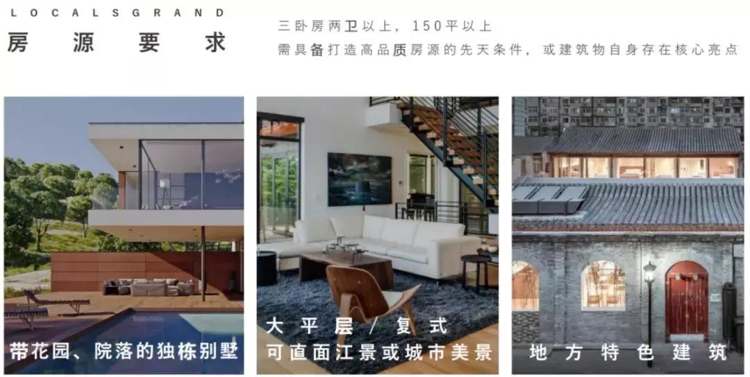 住会所和酒店区别,住行政套房适合什么衣服