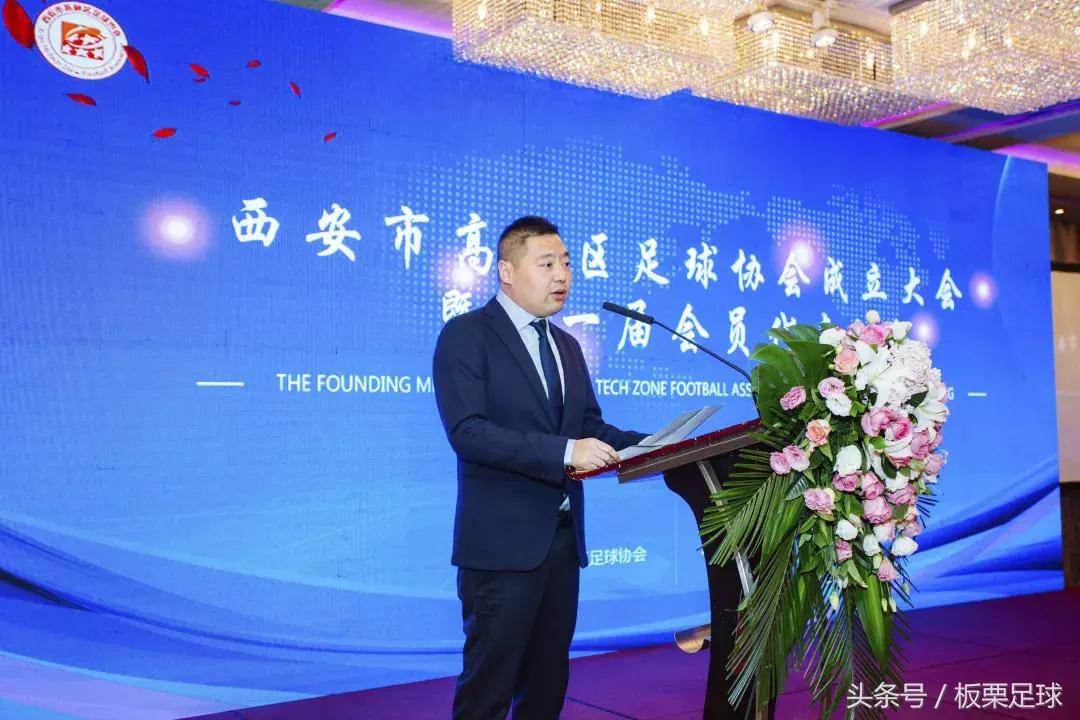 西安市高新区足球协会成立，西安易联董事长胡志刚当选协会主席！
