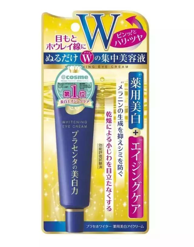 超好用的100元眼霜,一款超级好用的眼霜