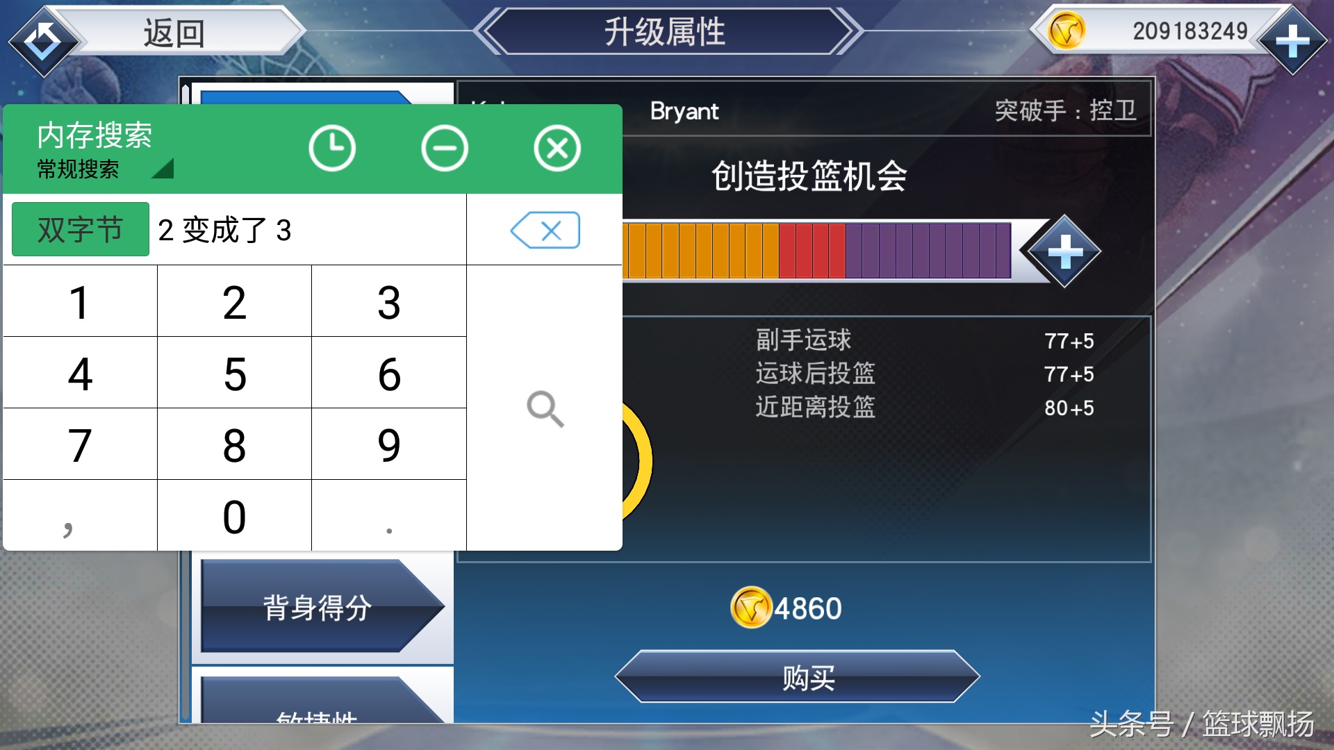 nba2k19韦德能力值,nba2k19湖人队能力值