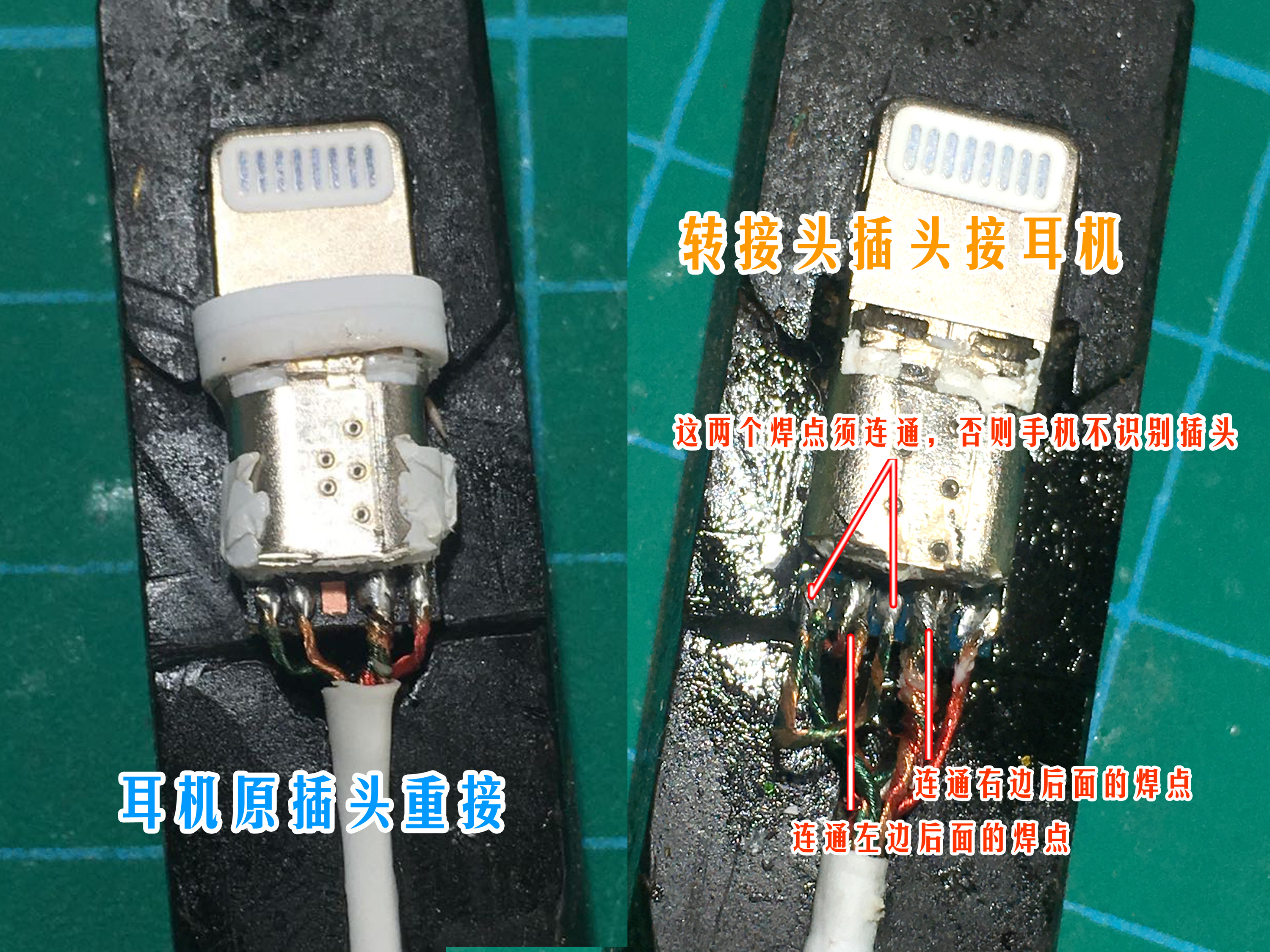 苹果lightning耳机转换接线图解,苹果原装闪电转接线