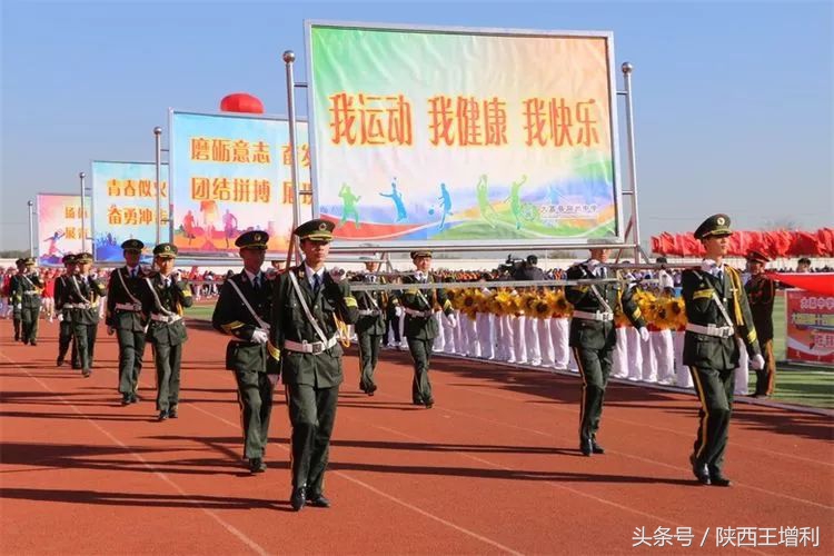 2023年大荔中小学生运动会,大荔县洛滨中学第十四届运动会