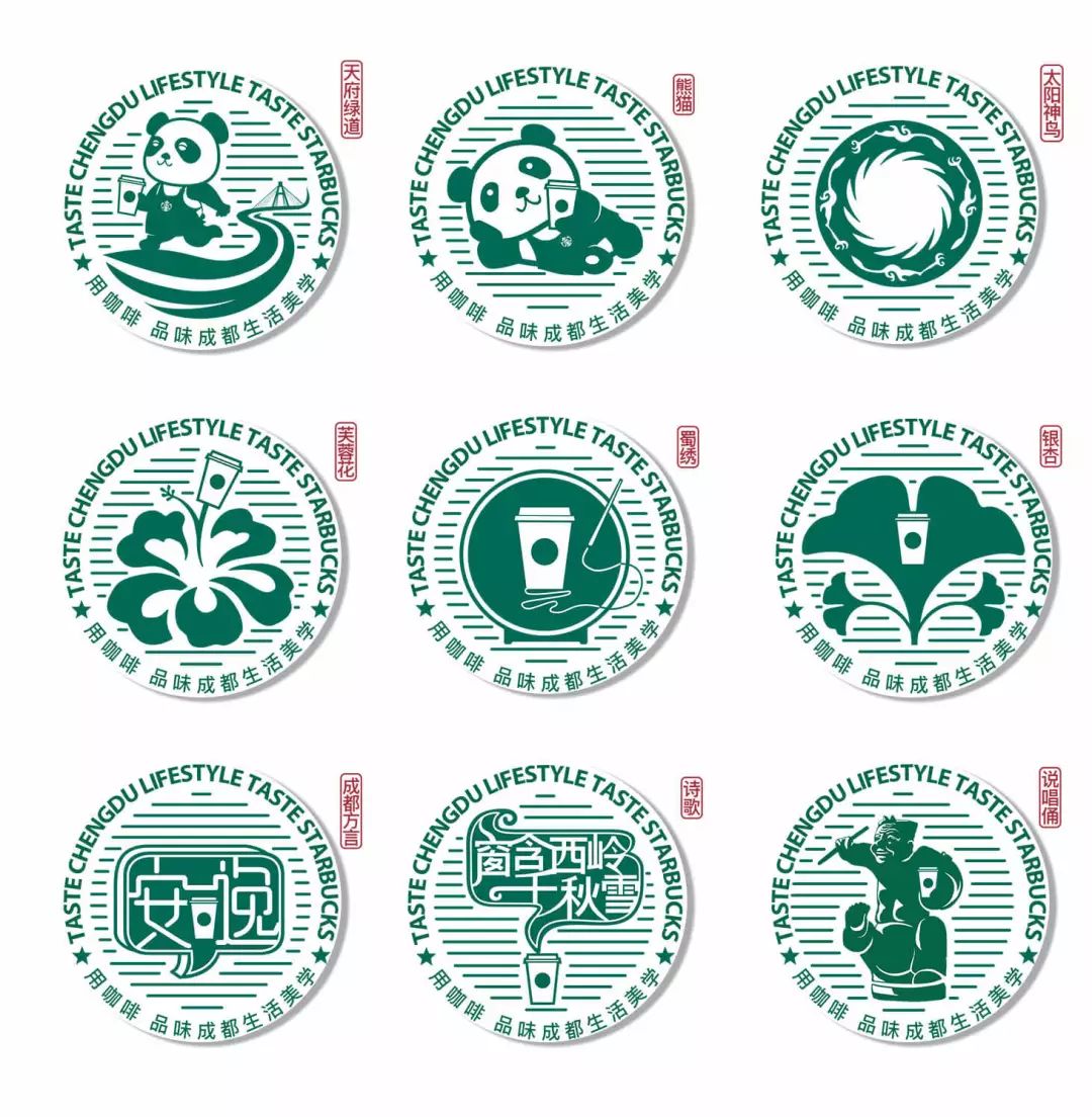 致世界文化名城成都，来自星巴克的邀请