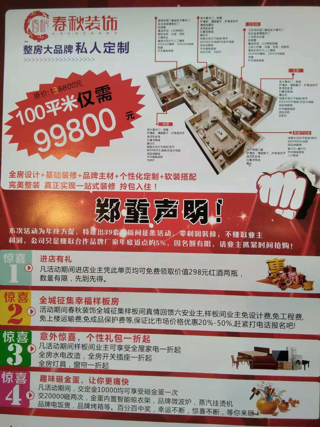 节省装修预算的十大绝招,装修省钱法则