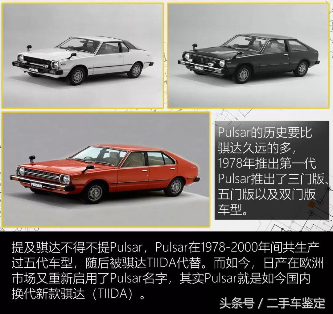 二手日产骐达怎么鉴定,日产骐达二手车评估