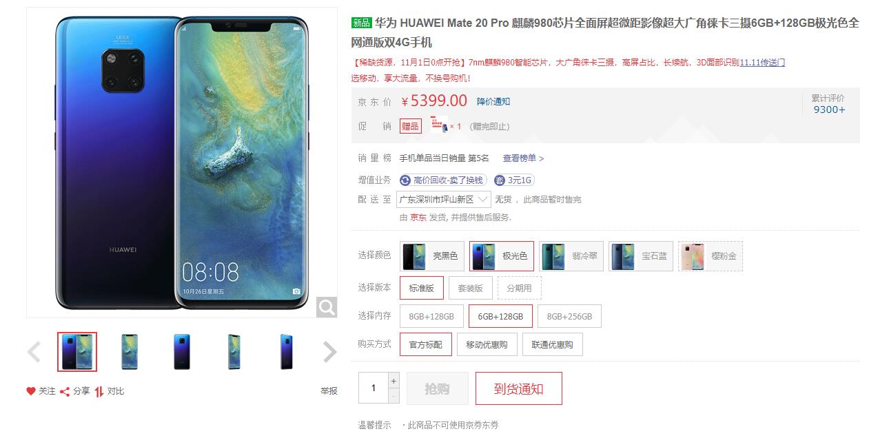 华为现在全国缺货吗,华为缺货苹果为什么不缺