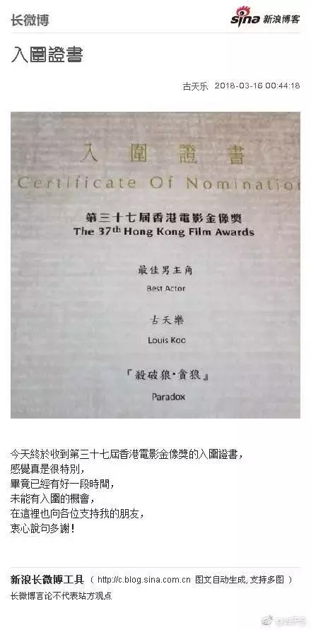 金庸笔下两个杨过,金庸大师笔下两个杨过