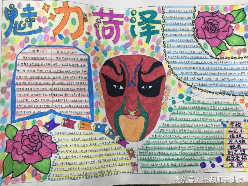 家乡美文化美手抄报,祖国好家乡美手抄报