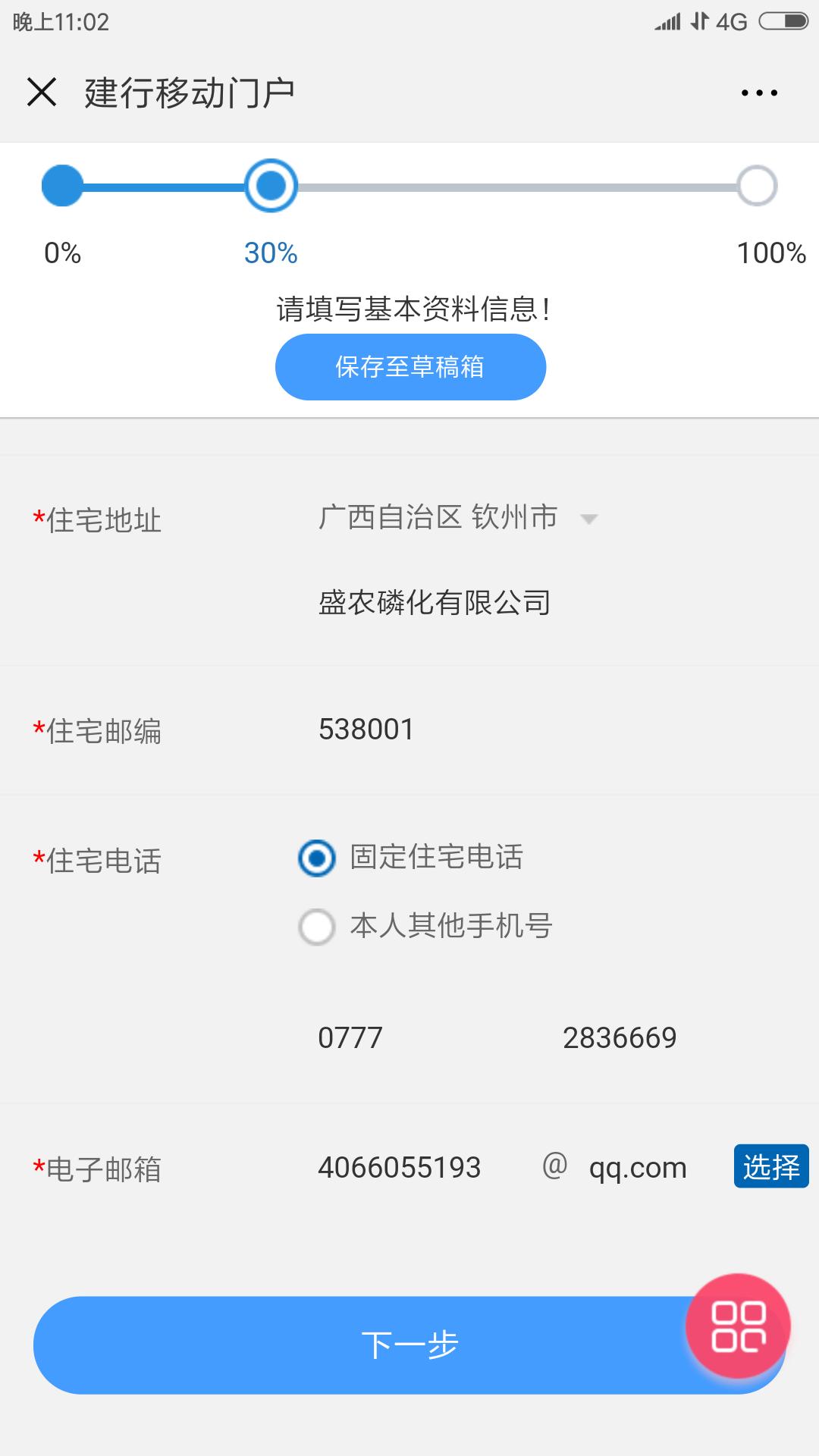 微信申请建行信用卡怎么填资料,微信怎么申请信用卡收款二维码