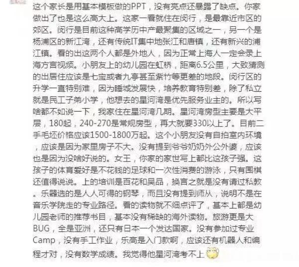 太拼了！5岁牛娃简历吊打985毕业生但上名校还是没戏？