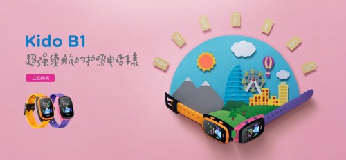 双十一给孩子买个宝，Kido儿童手表低至189元