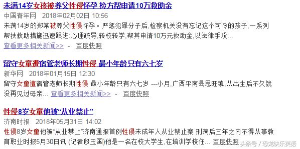 高铁上爸爸猥亵自己女儿,这个事情一定要爆出来!