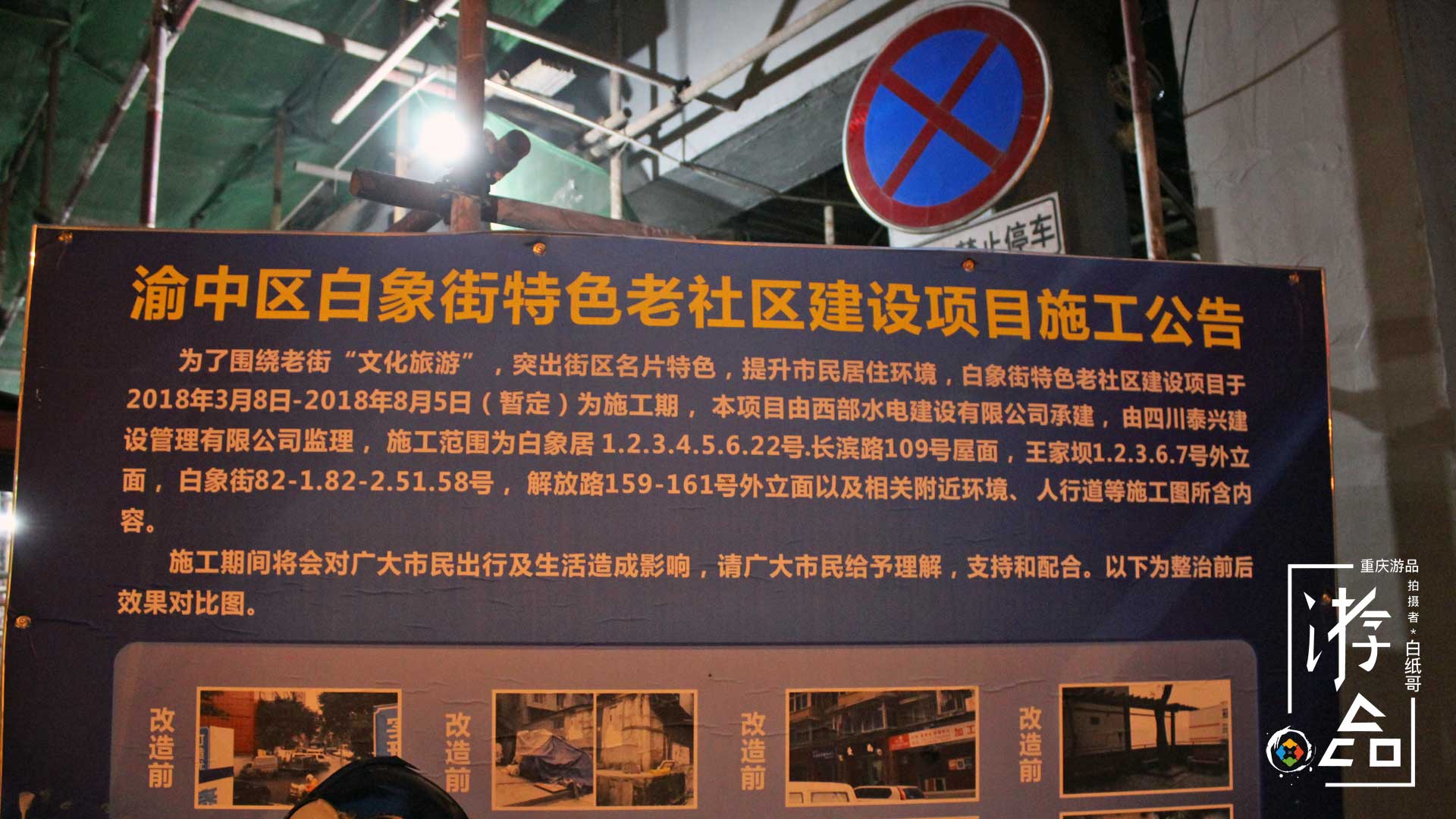 重庆白象街最本土介绍,走进重庆市区