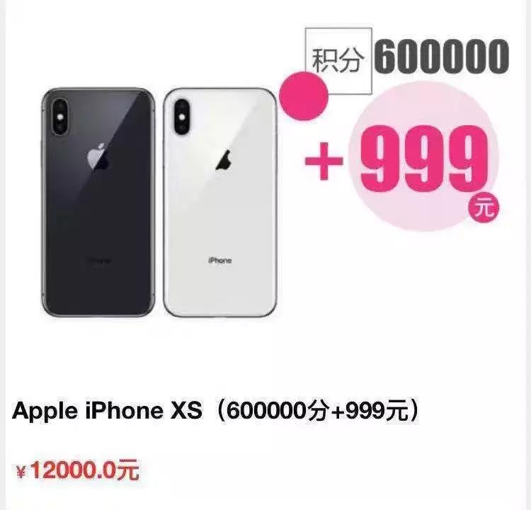 iphonexs900块,iphonexs699元