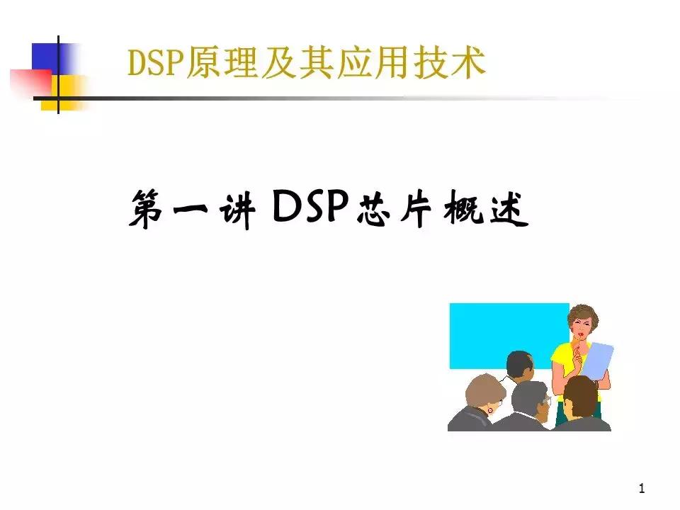 专用运动控制dsp芯片,运动控制系统应用及实例解析
