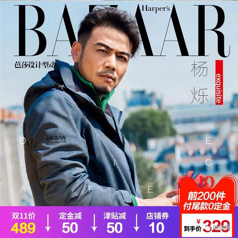 双十一活动全场商品钜惠来袭,双十一预售券哪里领