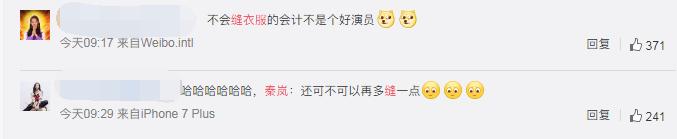 秦岚身穿v领薄纱裙尽显女性魅力,秦岚缝深v礼服