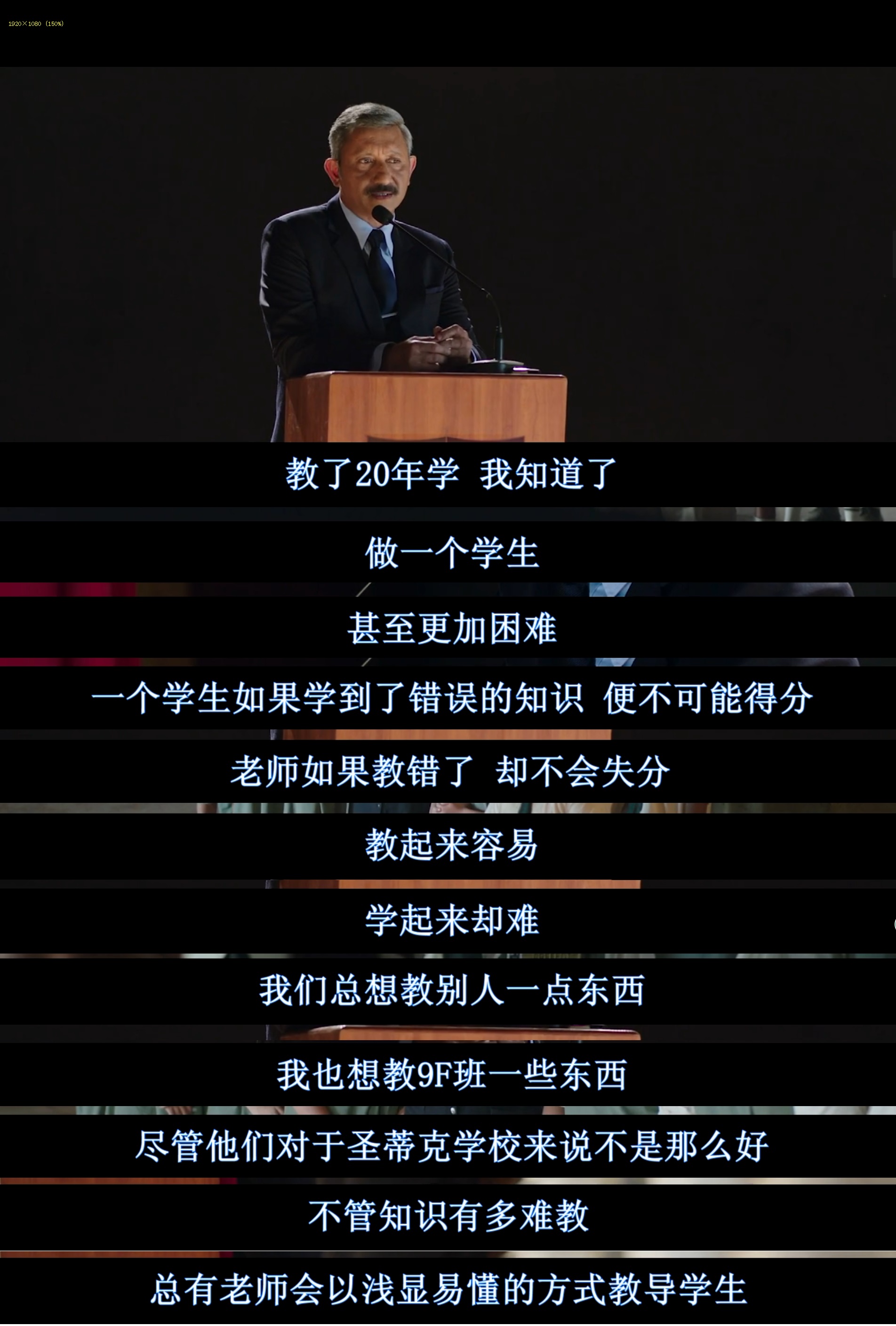 嗝嗝老师电影原声经典片段,嗝嗝老师电影中精彩语录