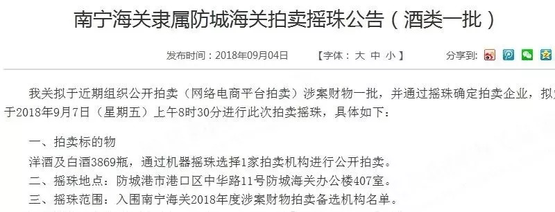 海关扣押的化妆品都是怎么处理的,被海关扣下的东西他们怎么处理