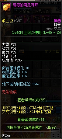 dnf95满级后去哪里刷装备,dnf100满级后平民刷装备