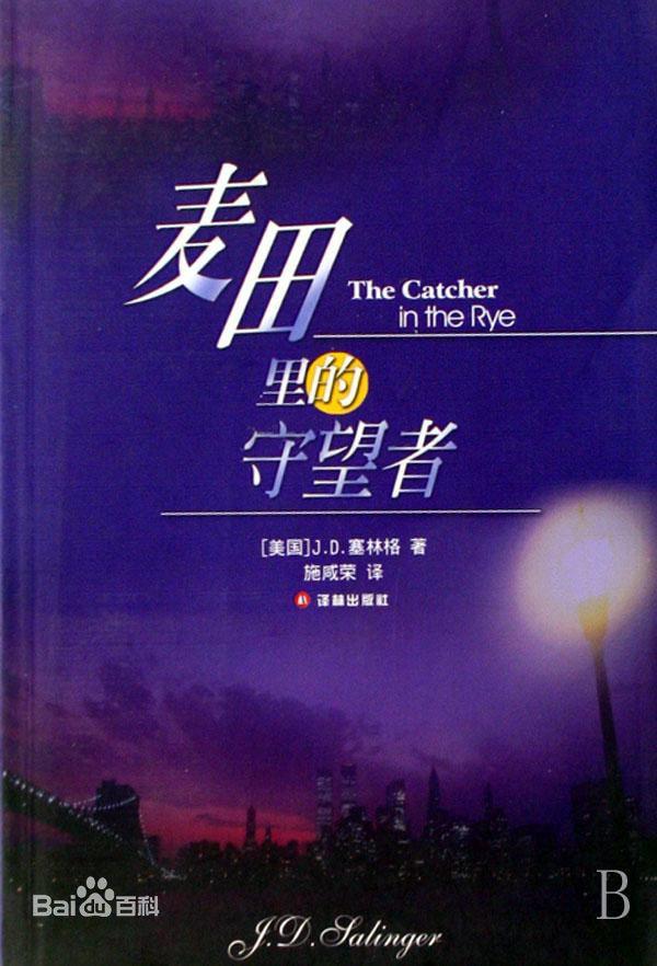 麦田里的守望者原创视频,麦田里的守望者创作的原声