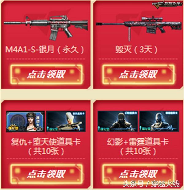 火线双11活动,双11穿越火线领牛的活动