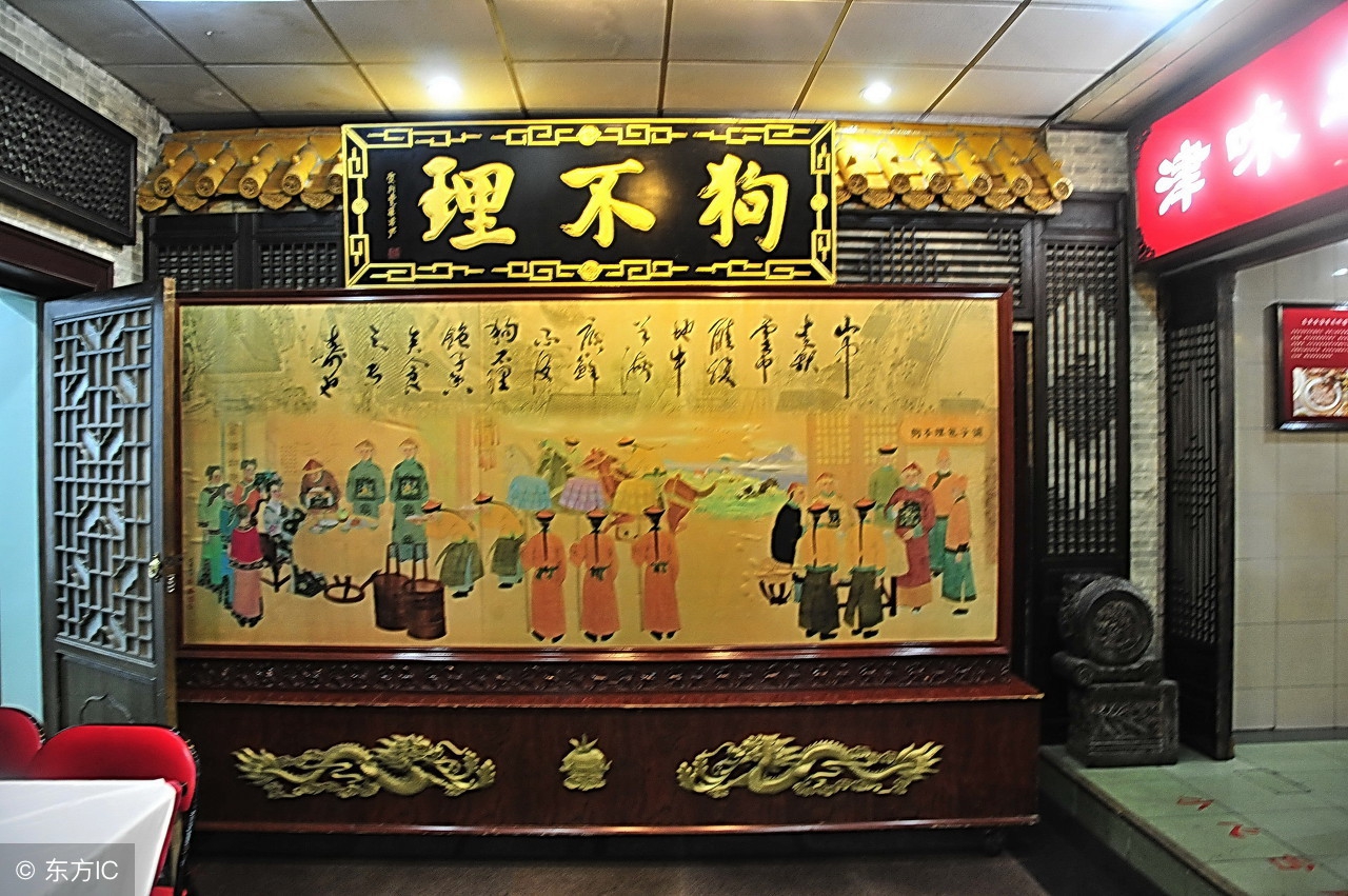 狗不理的由来天津特产,天津狗不理特产