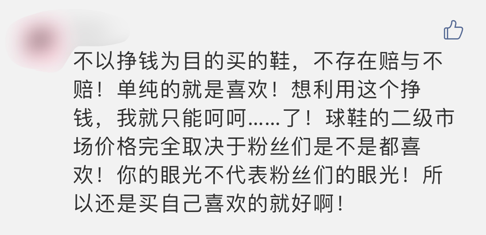 买丝绸黑脚趾AJ1亏到自闭！到底买什么鞋才能稳赚不赔？