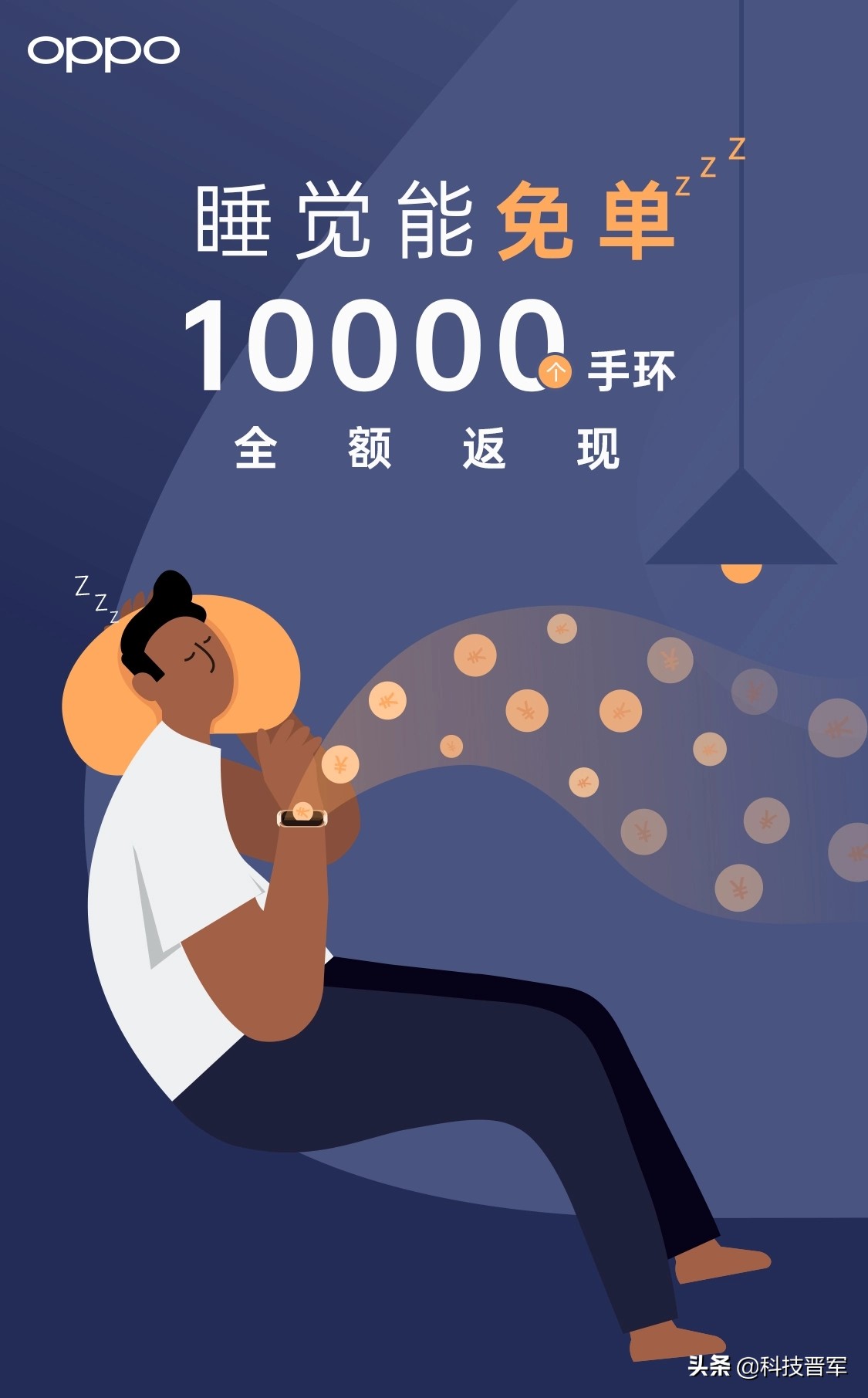 oppo手环与oppo手环时尚版的差别,oppo手环时尚版测评