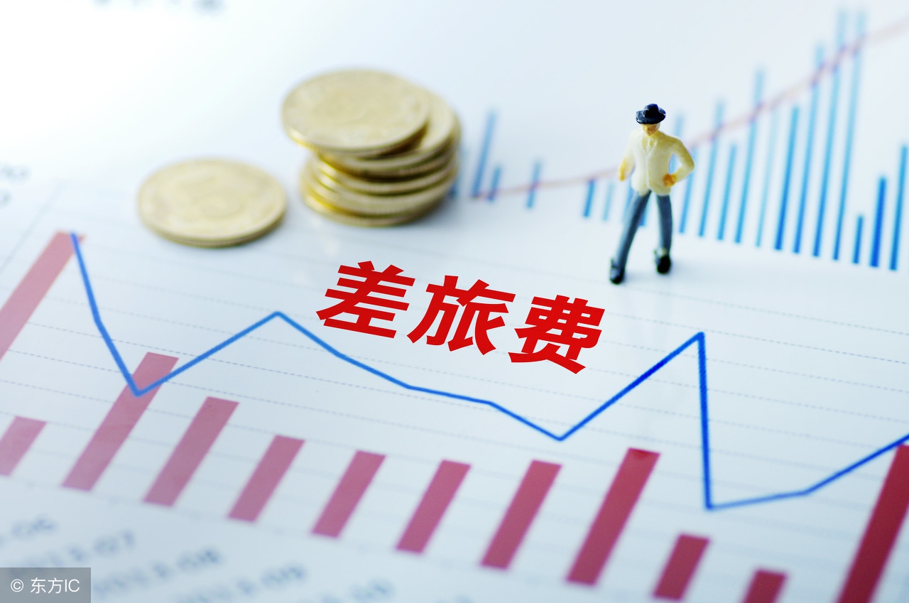 华为国内外出差费用管理制度,华为差旅管理办法