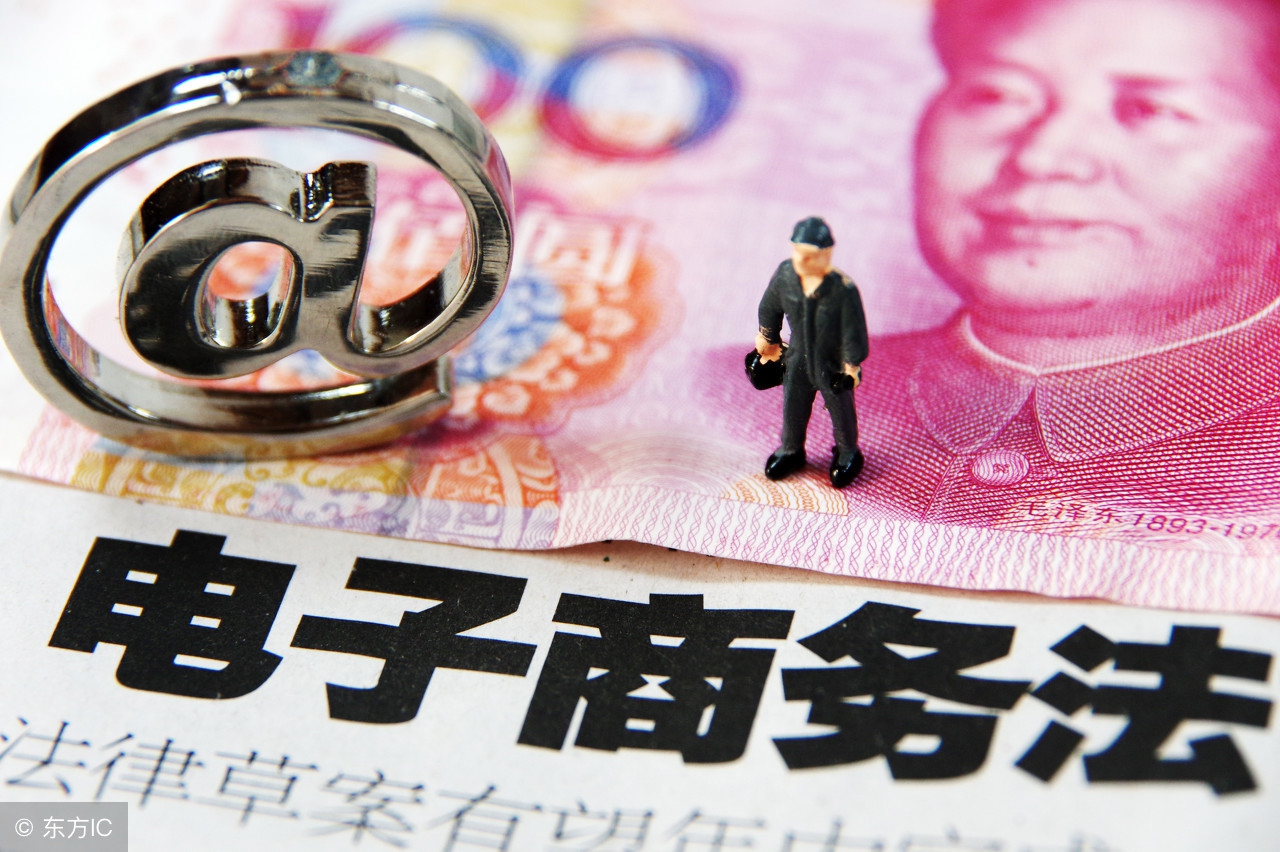 电商法出台视频,电商法执行规范