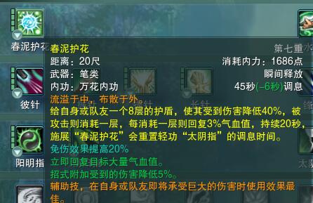 剑网三奶妈可以带pvp装备打副本吗,剑网3中哪个门派不能成为奶妈