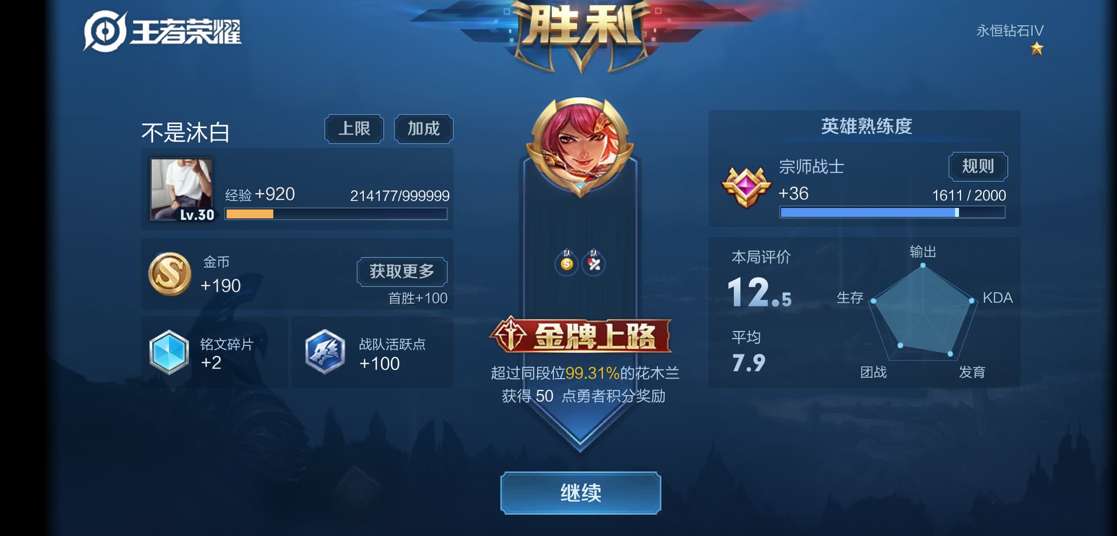 王者荣耀打野思路或者打野教学,王者荣耀打野教学打野思路