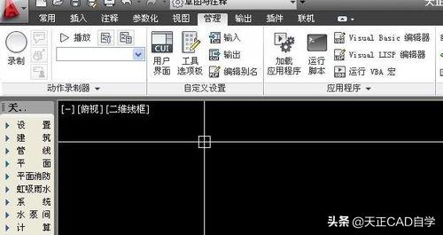 天正cad工具栏怎么调快捷栏,天正cad导出时如何修改线条颜色