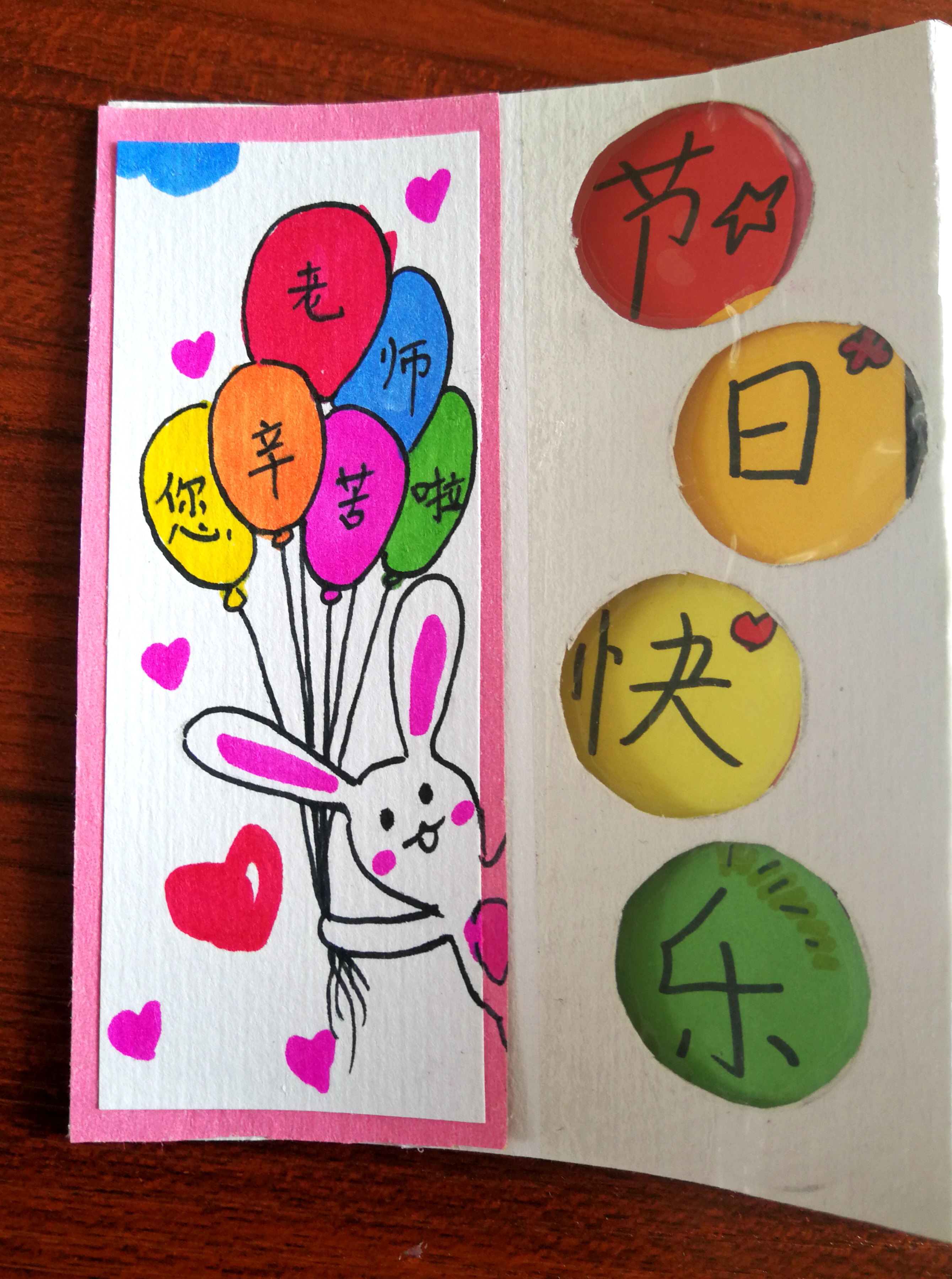 一年级写给老师的一张贺卡教师节,老师你辛苦了教师节贺卡手工制作