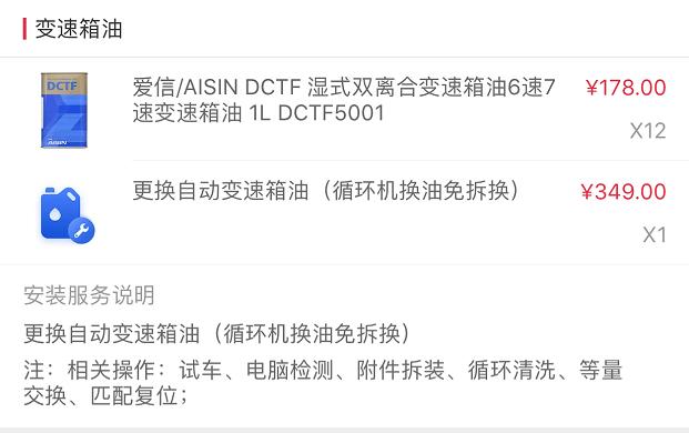 途虎大保养和4s店价格,途虎修车保养要换哪些