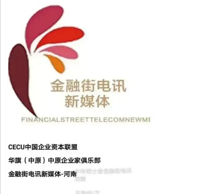 金融街电讯/杜猛在2016年区块链论坛做主题发言……