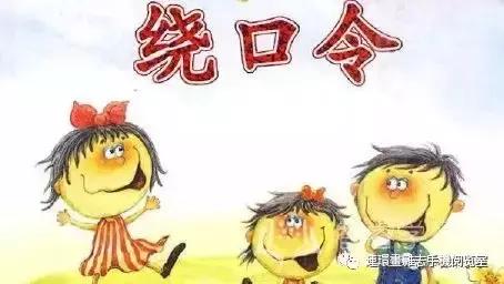 拼音注释绕口令,拼音绕口令练习口令