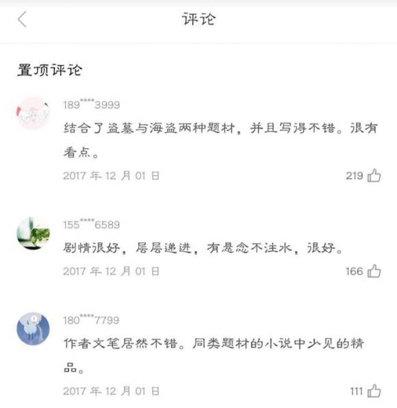 天翼阅读小说电子书,天翼阅读会员包月