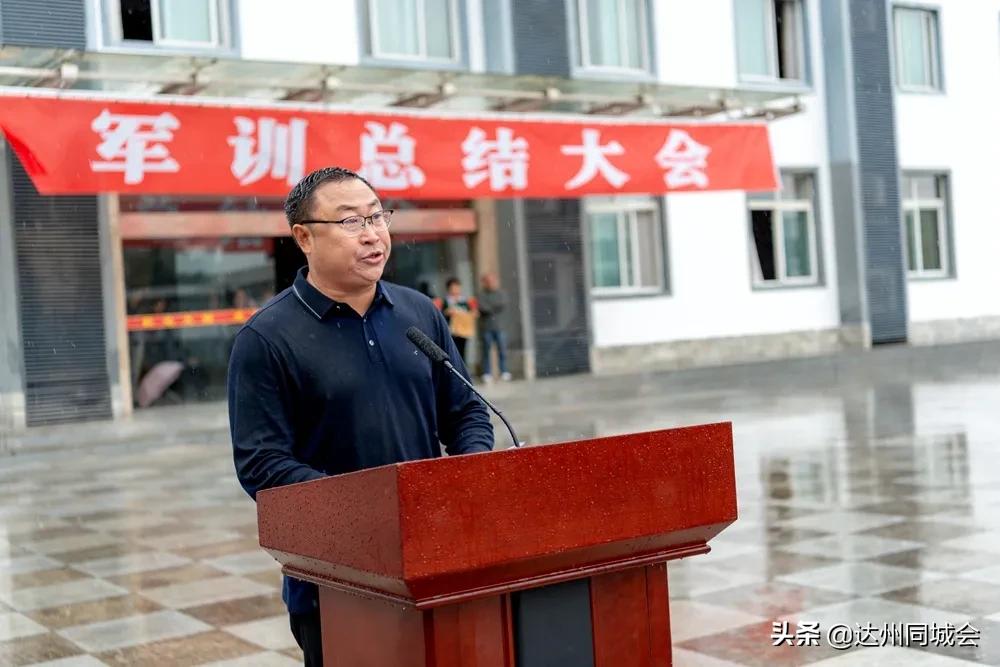 鹏程万里奋今朝，壮士豪情谱新篇！达一中高2021级新生军训完成