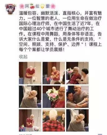 Zvika派索Pesso戏剧舞动￨国际舞动大师带你进行一场时光机的旅程