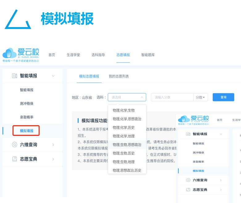 ai高考智能填报下载,ai升学宝学生入口