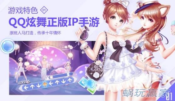 qq炫舞手游的游戏玩法和详情,QQ炫舞手游有什么玩法
