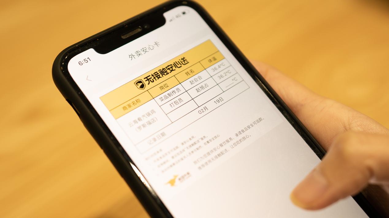 无接触餐厅点餐,无接触新型餐饮
