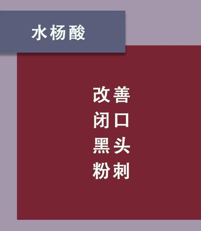水杨酸刷酸烂脸后的真实经历,刷酸后脸长期泛红怎么办